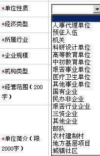 我想知道公司的性质