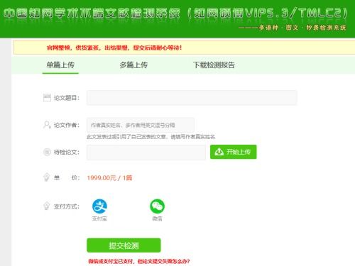 中国知网官网版下载 中国知网论文查重官网客户端下载 v2.5.2 嗨客手机站 