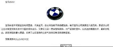 宝马的标志BMW是什么缩写 