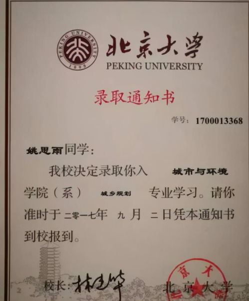 高考完一般多久拿通知书？大学录取通知书一般在什么时候拿到