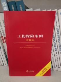 工伤保险条例修订标准的简单介绍,工伤保险法规定2023年新规工伤保险条例