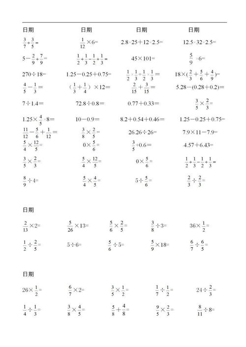 五年级数学计算题(五年级下册数学计算题)