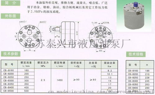 DCB系列低噪音大流量齿轮油泵