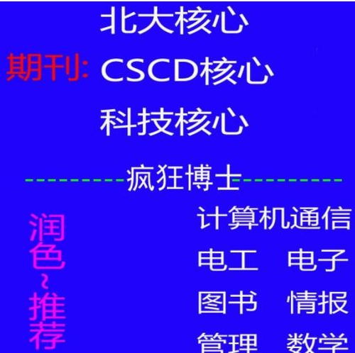 请病假影响评审初级普刊发表吗,教师评正高发表