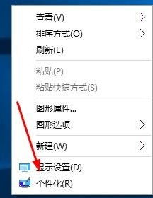 win10显示设置没有分辨率