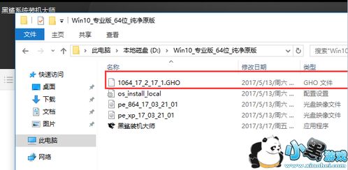 win10怎么进入黑鲨pe系统