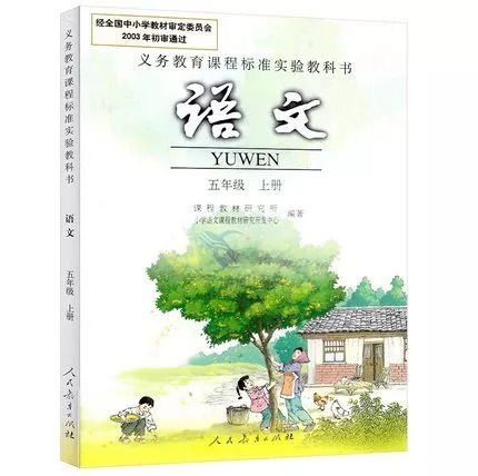 5年级上册语文书6课第13段用了甚么描述方法表达了外祖父怎样的感情