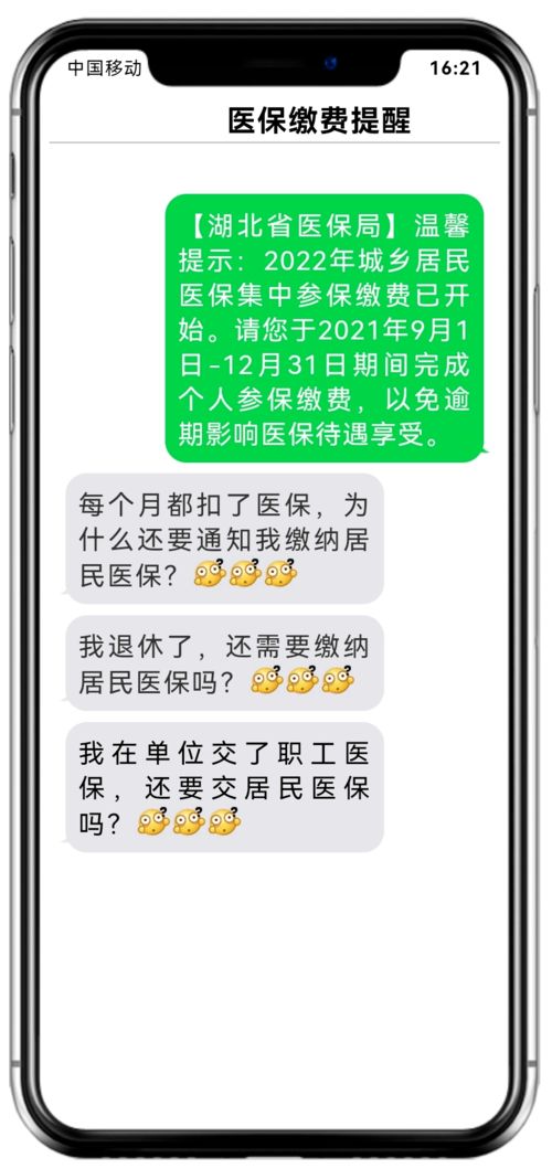 贵州农村医保局电话是多少 ，贵州医保短信提醒服务电话