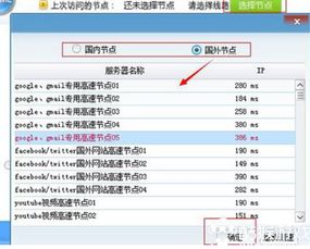 任意游加速器免费版