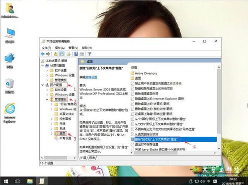 win10回收站显示此项目属性未知