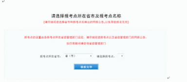 中国传媒大学艺术类网上报名