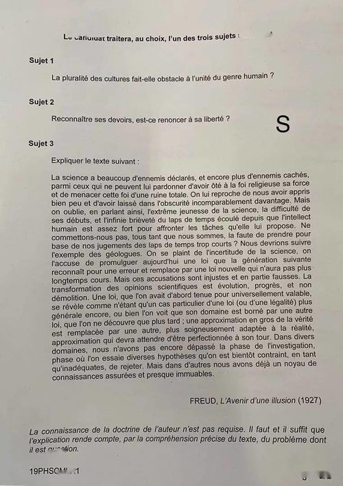 法国高考作文题目是这样的 有一种差别叫思想