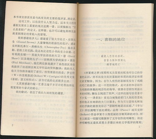 文学批评术语丛书 第三辑 莫恰等著 袁珊宝等译 昆仑社1993年版 8册全 印3000套 