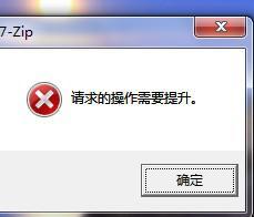 我家电脑是windows 7的，为什么下载一些腾讯游戏下载不了？