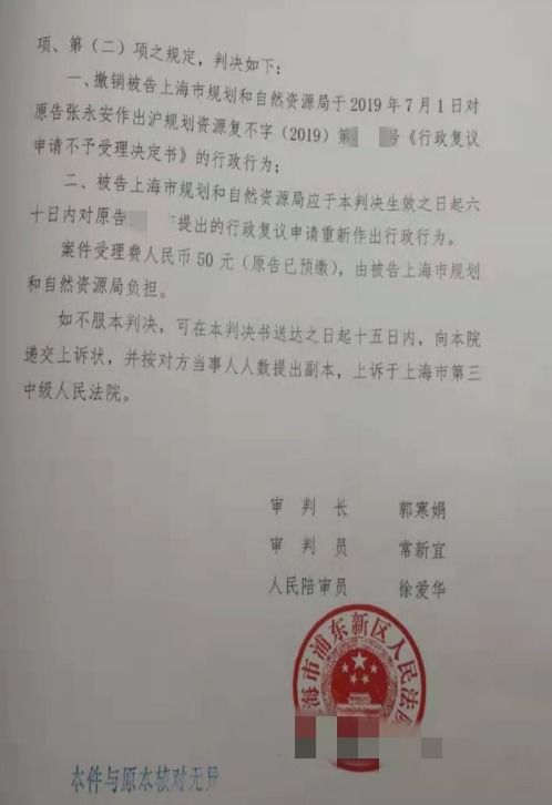 上海胜案 提起行政复议申请却不被受理 圣运律师助力维