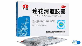 连花清瘟胶囊(颗粒）对冬季伤风感冒有用吗？