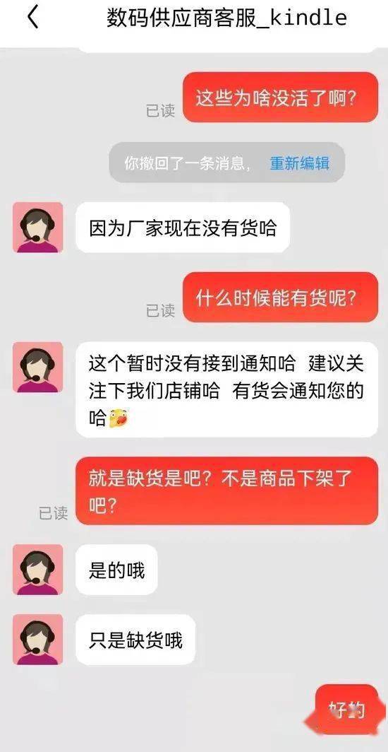 踪无迹为什么要退出网络？