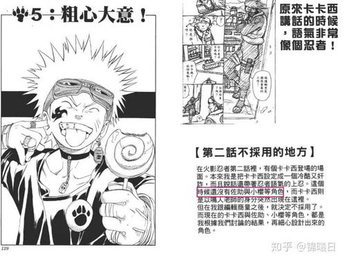 人物冷知识 盘点宇智波佐助的10个冷知识