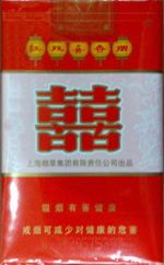 香港红双喜香烟图片及价格表一览