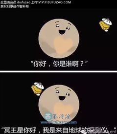 冥王星竟然这么暖 守护着这些毒舌天蝎座明星 冥王星为什么被除名 2015年7月到冥王星 2015双鱼座冥王星逆行 月球比冥王星大吗 冥王星上看太阳 2 不浮躁 