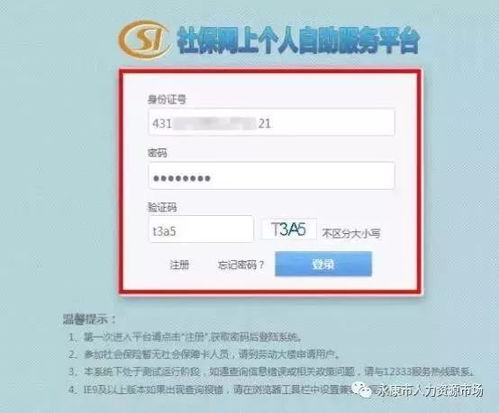 百万医疗保险共享怎么取消,医保卡怎么解除绑定家人共享