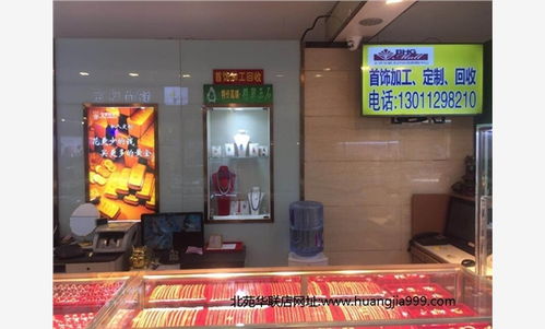 酒仙桥百分百店黄金多少钱一克