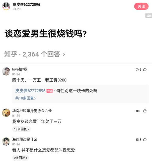 神回复 520你们打算送男朋友什么东西