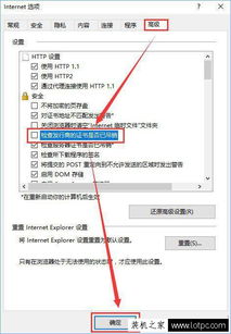 win10玩英雄联盟显示网络连接断开连接