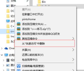 win10快速访问没有怎么办