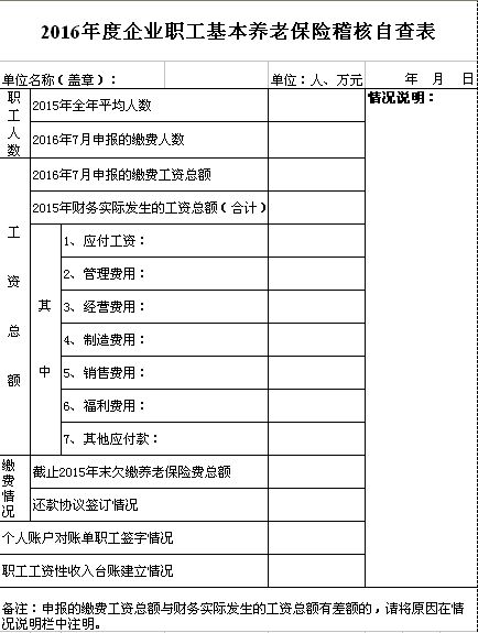 企业工作人员怎样投保养老保险