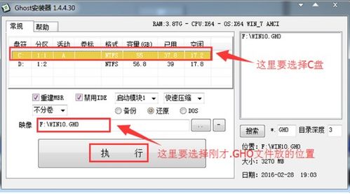 win10安装雨林木风win7