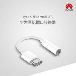 无3.5的时代手机怎么听音乐 市面上主流type C转3.5线评测