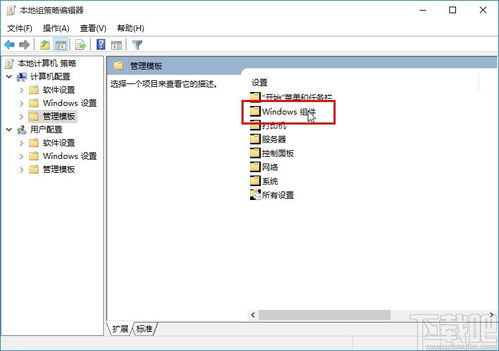 win10防病毒文件怎么允许