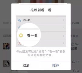 微信公众号怎么弄好看 那个可以把文章推荐到看一看的好看按钮是怎么设置的