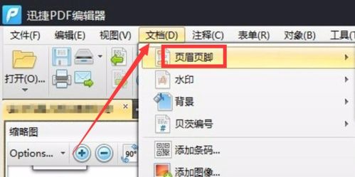 pdf页码怎么删除wps？wps pdf删除页码