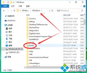 win10如何删除清理字体