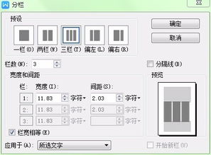 wps类型word文件,表格又窄又长,怎么让它在自动换行,在同一页显示 打印 