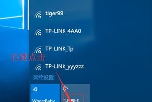 win10显示wlan2