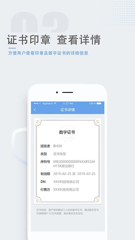 瑞签云app下载 瑞签云 电子签名 v1.2.25 官方版 腾牛安卓网 