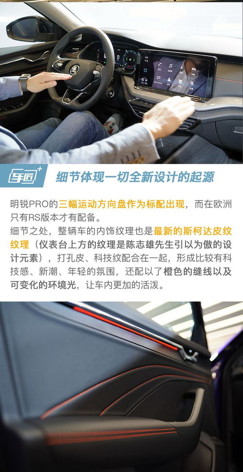 以设计占尽先机 为什么不选斯柯达明锐PRO呢