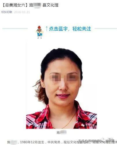 祁东女官员吸毒死亡续 当晚同涉毒的还有多名公职人员