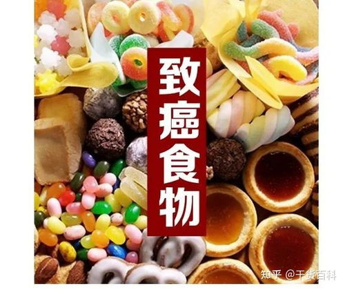 哪些食物吃多了容易致癌 