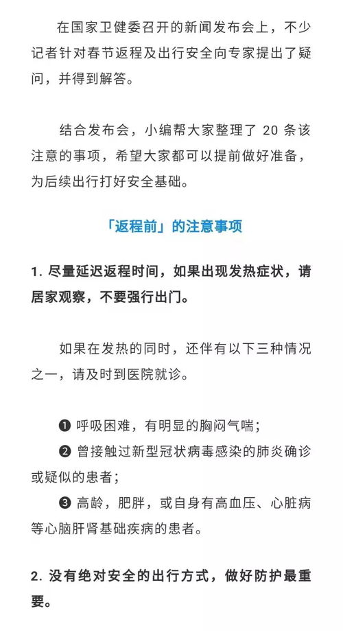 小六壬方法预测是否适合出行