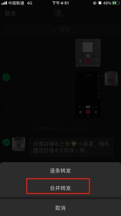 在微信里怎样把图片和文字合并成一条信息发送 