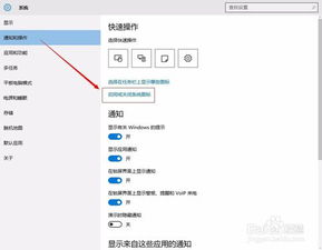 win10如何让通知栏图标