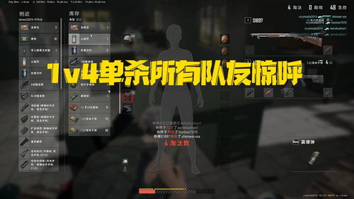 绝地求生 吃鸡1v4队友惊呼感叹,神来枪法我想去全明星 