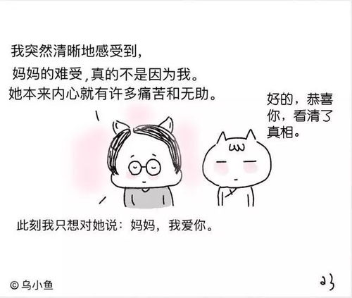 刷爆朋友圈的心理漫画 为什么你会不敢拒绝别人