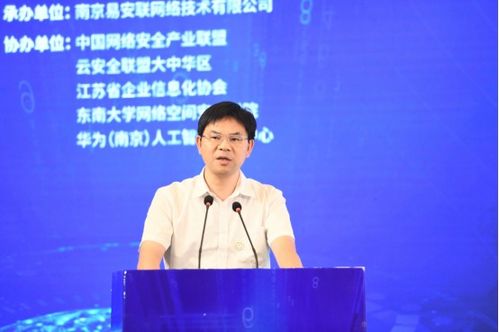 网络安全 的盛会 2020 LINKUP 网络安全峰会 在南京成功举办 