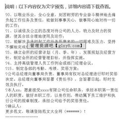 管理之类的责任书怎么写啊