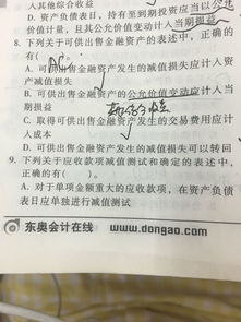 可供出售金融资产的资产减值损失期末怎么结转？如下会计分录用结转资产减值损失账户么？